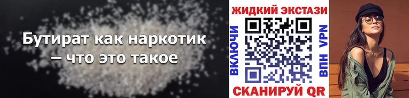 БУТИРАТ жидкий экстази  Нижняя Тура 