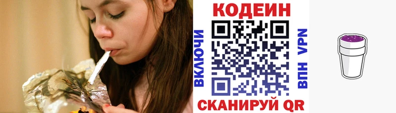 Кодеиновый сироп Lean Purple Drank  где купить наркоту  Нижняя Тура 