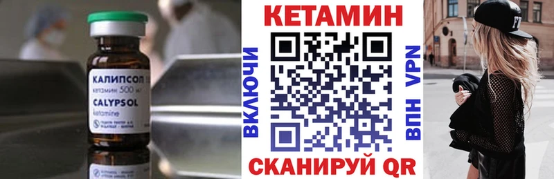КЕТАМИН VHQ  omg вход  Нижняя Тура 