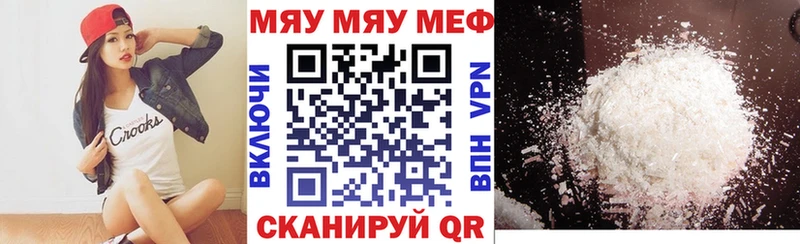 Мефедрон mephedrone  Нижняя Тура 